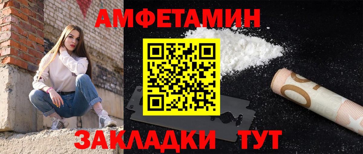 Амфетамин  Вход с VPN  Усть-Джегута  Amphetamine 98% 