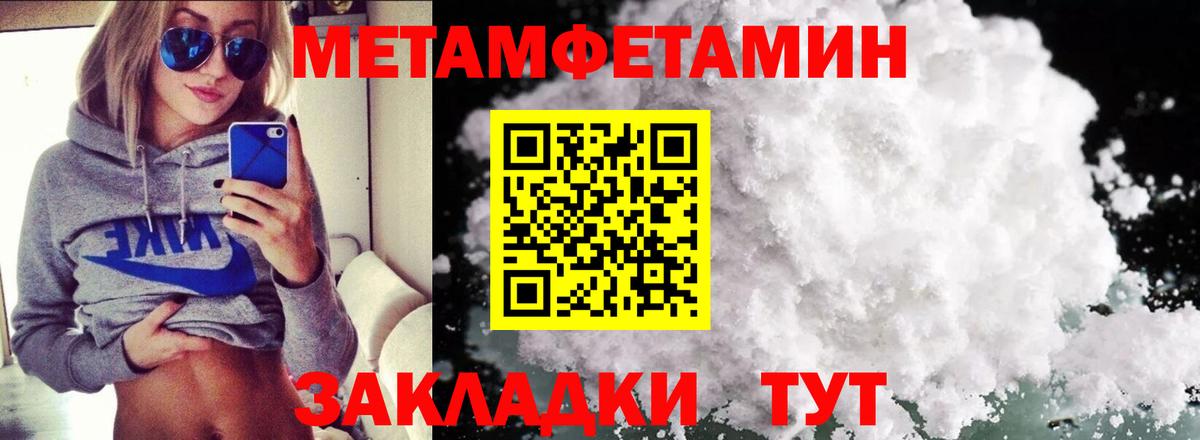 Амфетамин Premium Усть-Джегута