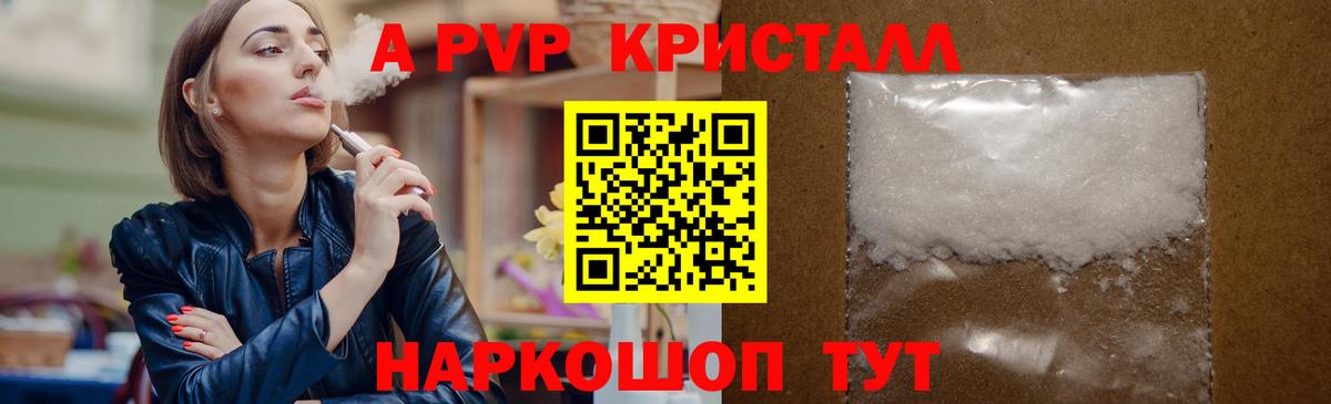 А ПВП мука Усть-Джегута