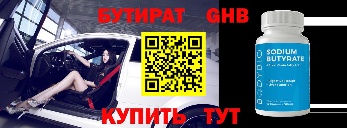БУТИРАТ оксана Усть-Джегута
