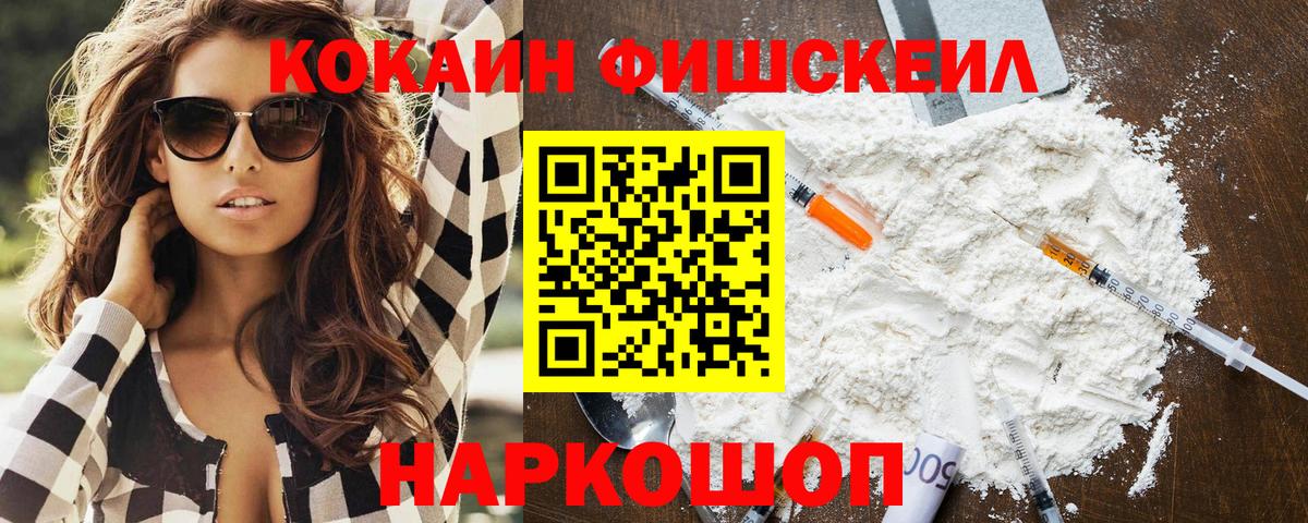 COCAIN Колумбийский Усть-Джегута