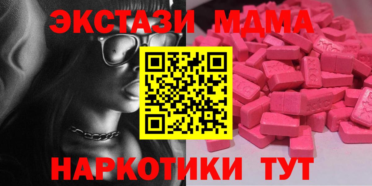 Экстази круглые  ЭКСТАЗИ круглые  Усть-Джегута  Вход с VPN 