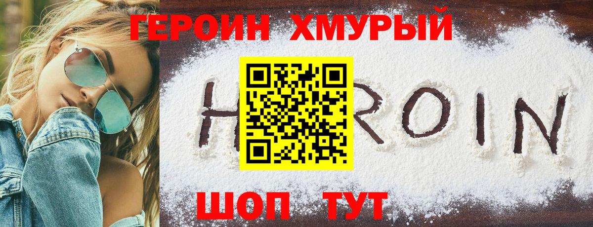 ГЕРОИН афганец  Вход с VPN  Усть-Джегута 