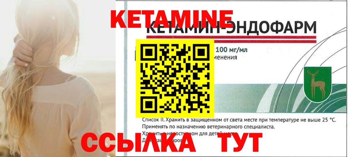 Кетамин VHQ  Вход с VPN  Кетамин VHQ  Усть-Джегута 