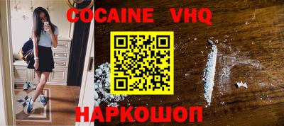 COCAINE Кинель