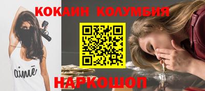кокаин Кимры