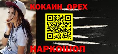 COCAINE Кинель