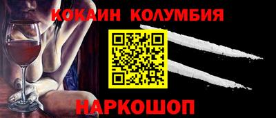 кокаин Кимры