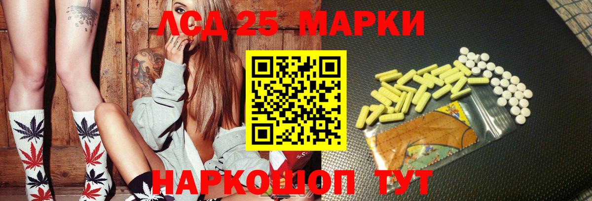 Лсд 25 экстази кислота Усть-Джегута