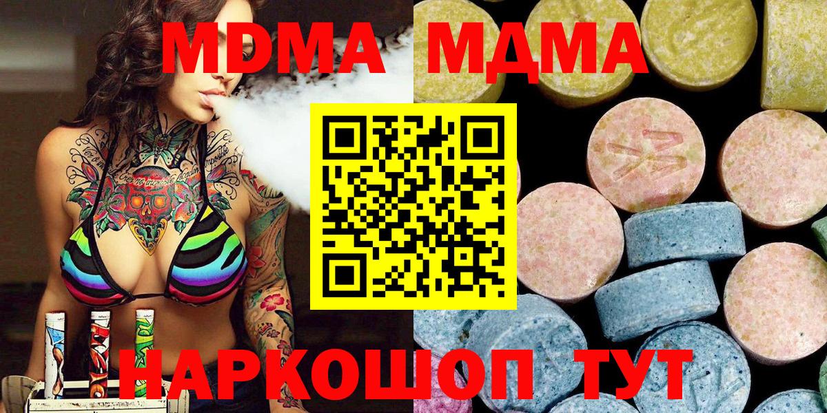 МДМА VHQ  МДМА crystal  Усть-Джегута  Вход с VPN 