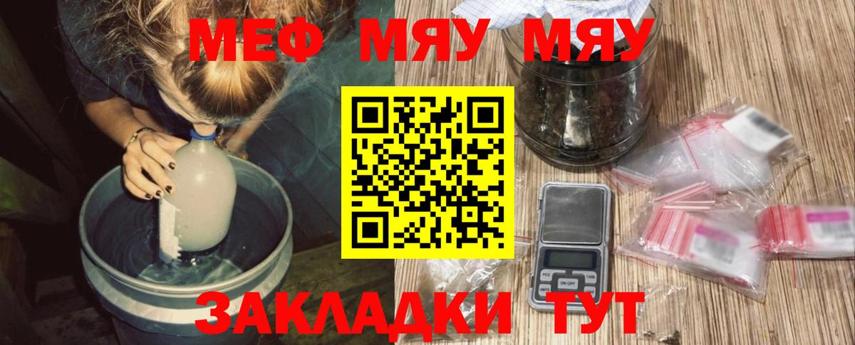 Усть-Джегута  Меф mephedrone  МЕФ  Меф mephedrone  Вход с VPN 