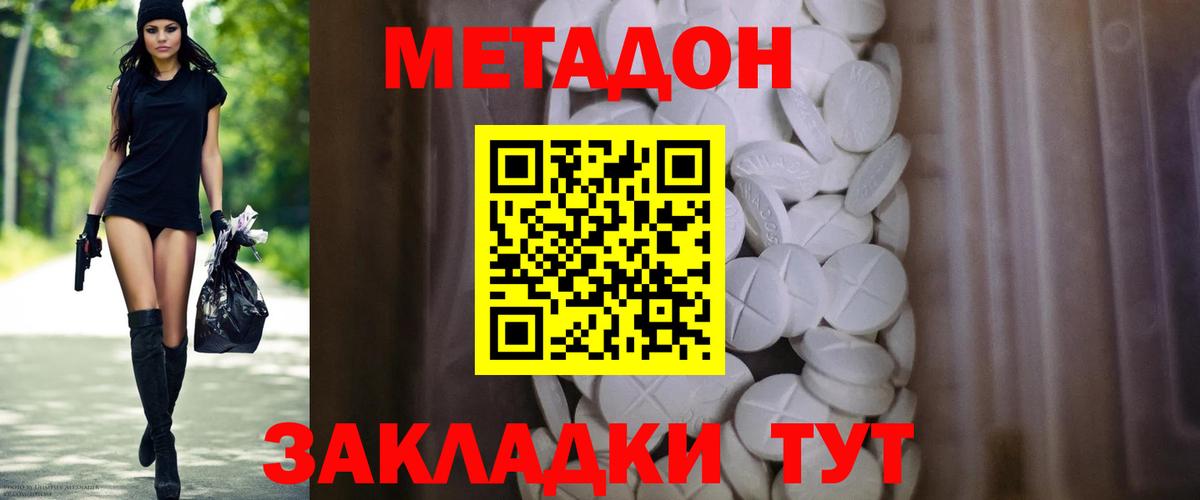 МЕТАДОН белоснежный Усть-Джегута