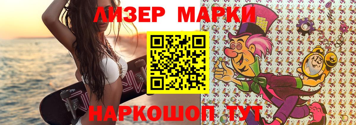 Наркотические марки 1,8мг  Наркотические марки 1,8мг  Марки NBOMe  Усть-Джегута  Вход с VPN 