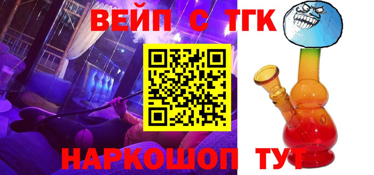 ТГК гашишное масло Усть-Джегута