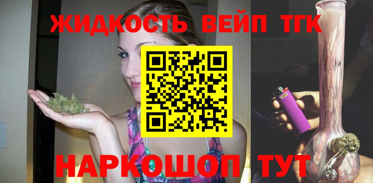 Дистиллят ТГК гашишное масло  ТГК THC oil  Вход с VPN  купить наркотики цена  Усть-Джегута 